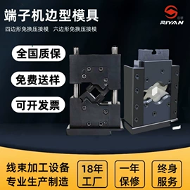 端子机;剥线机;其他电子制造