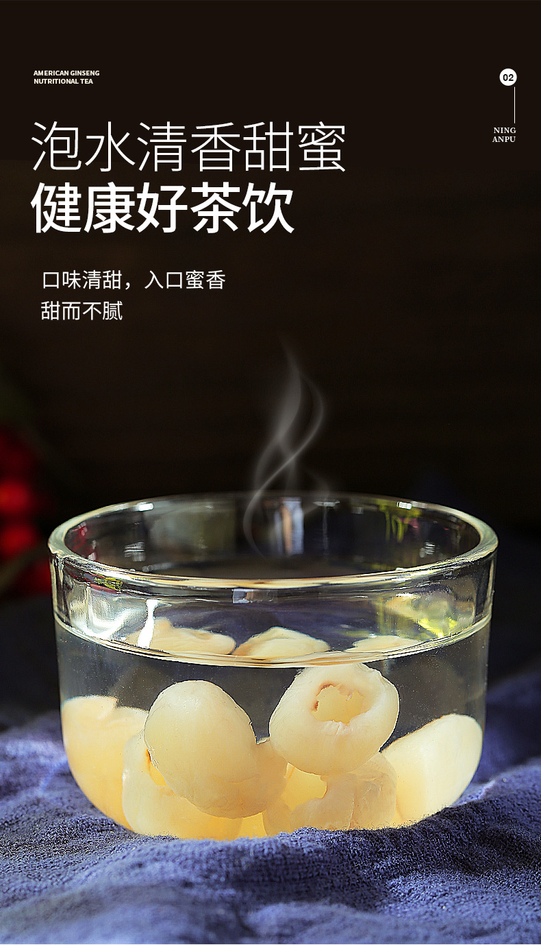 Dried Longan Flesh Seedless Guiyuan Gan 230g Jar Ning'an Bao overview