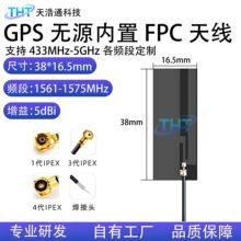 GPS������λ�쾀1561-1575mhzFPC�����NƬ�쾀�oԴܛ��fpc�쾀