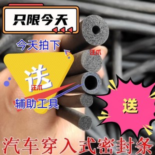Automobile O-type sealing strip sound insulation strip 6 7 8 9mm solid hollow strip penetrating sponge rubber strip car