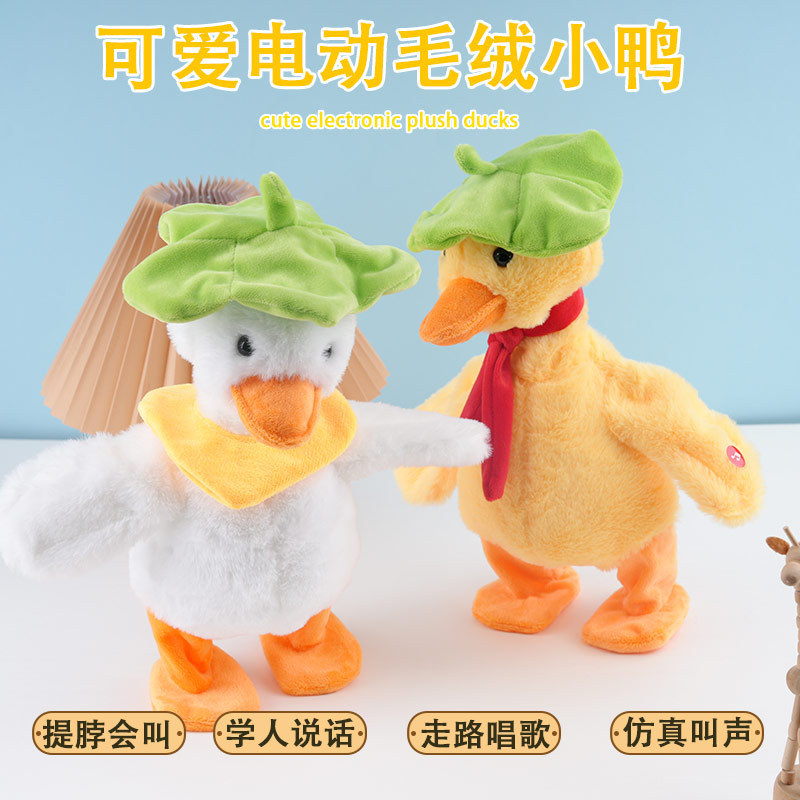 Children's Electric Talking and Singing Plush Walking Duck Toy That Can Call, Sing, and Talk, and Can Swing