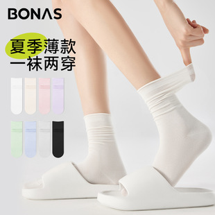 Pink Modal Pile Socks Spring and Summer Thin Cool Socks Women's Stockings Breathable Boneless Ice Socks Confinement Socks