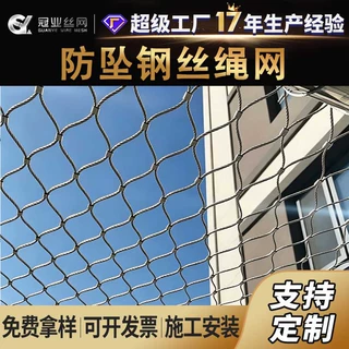 动物园笼舍柔性钢丝绳网采光井防坠落安全防护网304不锈钢绳网