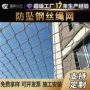 动物园柔性采光304钢丝绳网