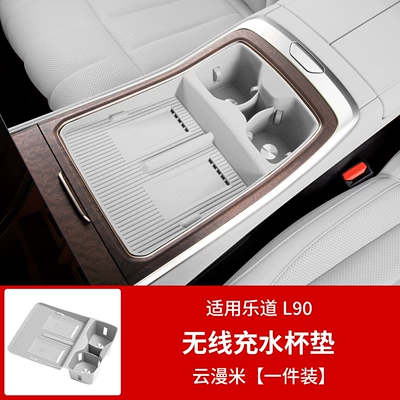 Ledao L90L80 Central Control Water Other Automotive Interior Supplies - le-dao-l90l80-center-console-cup-holder-silicone-pad-cloud-rice