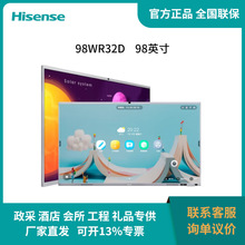 海信 红外智慧触控教育平板电视一体机 98WR32D 安卓版单机98英寸