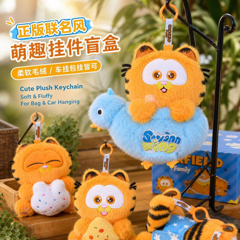 Authentic Garfield plush keychain pendant blind box movie edition Garfield kitten family bag plush decoration