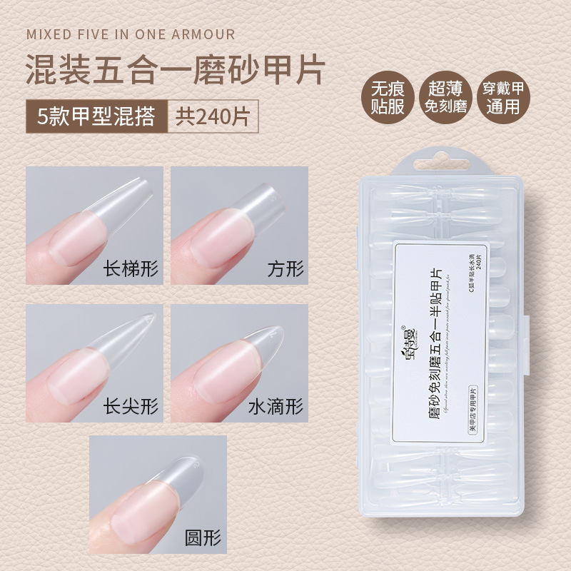 Scrub -free grinding mixed ellipse/square/pointed/ladder/apricot