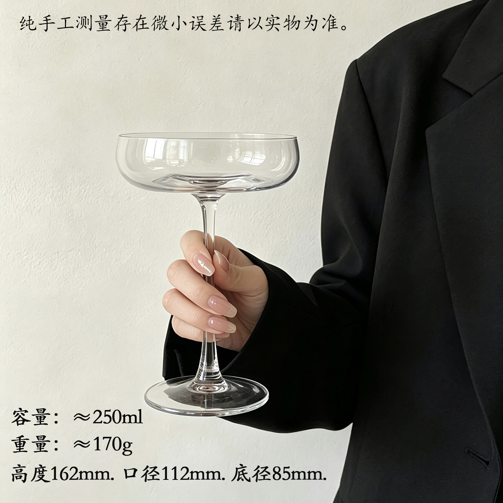 250ml 오목 바닥/투명