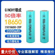 �Z��18650�����늳�20P 2000mAh 5C����늄ӹ�����늄�܇�оA