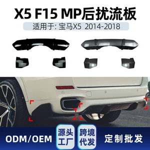 BMW X5 F15 M Sport 2014-18 üçün MP arxa dodaq spoyleri