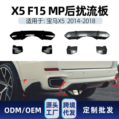 Suitable for Bmw X5 F15 m Sport 2014-18 Mp Tail Lip Rear Lip Spoiler Cross-Border Modification Parts