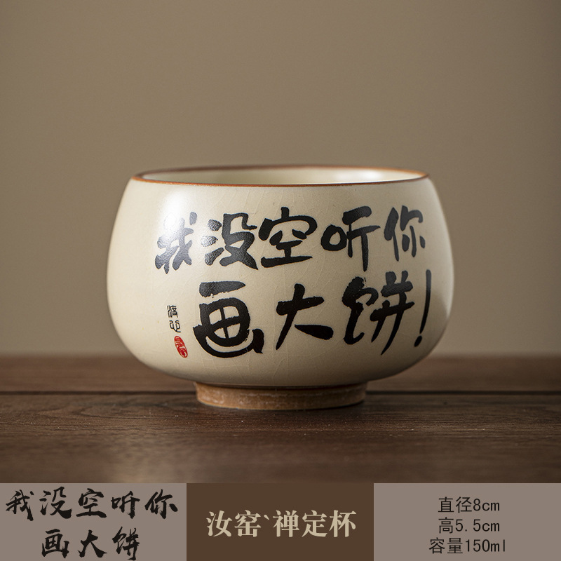 汝窑米黄主人杯家用大号茶盏碗单杯陶瓷杯个人专用手写品茗杯|undefined