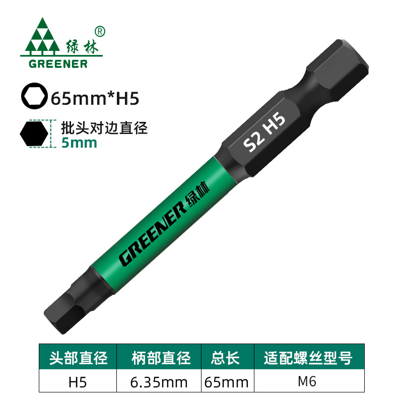 Bosque verde hexagonal destornillador Cabeza de Acero de tungsteno destornillador eléctrico de varilla destornillador eléctrico magnético fuerte mango hexagonal mano taladro traje