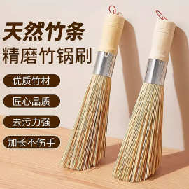 包邮竹制刷锅刷子家用商用厨房洗碗刷洗锅刷饭店带把刷清洁刷工具