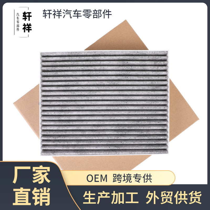 Factory supply applicable to Kia 15 K2 Fredi K4KX5 activated carbon air conditioning filter cleaner cold air grid