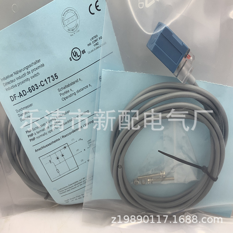 全新接近开关 DF-AD-603-C1735 质保一年