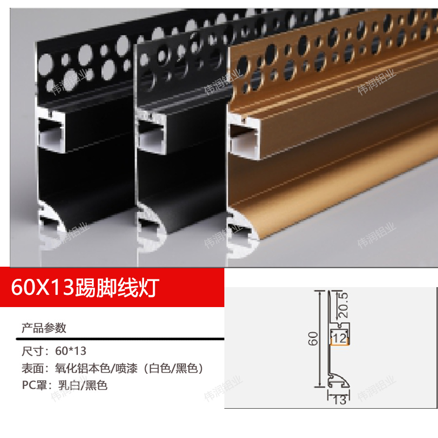 Zócalo, perfil de aluminio, línea de esquina, línea de esquina para suelo, canal de luz luminoso, zócalo empotrado, zócalo de aluminio