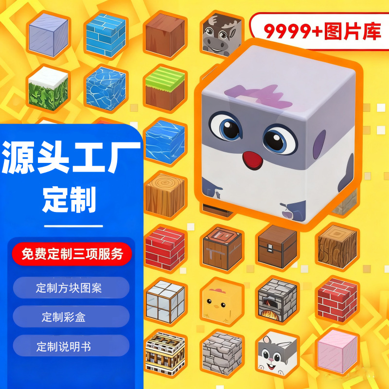 跨境磁吸方块TNT收纳盒磁力拼装益智积木拼装玩具礼物方块男孩