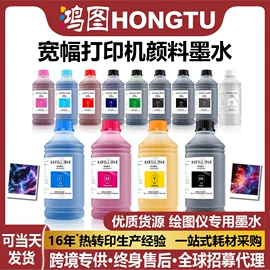 墨盒、墨水;其他工业用清洗剂