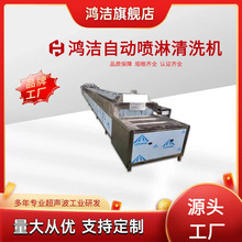 鸿洁自动喷淋清洗机 通过式铝合金喷淋除油清洗烘干线 节能环保