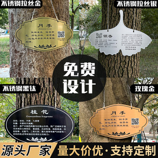 Stainless steel plant listing Park love flowers and plants Tree brand tree planting festival flower green plant information introduction decorative tag
