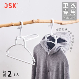 日本JSK 折叠连帽衣架宿舍用学生卫衣晾晒架防风架子高领毛衣撑挂