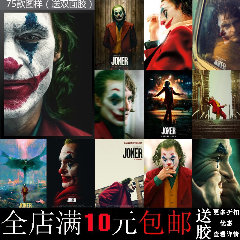 Free Shipping Clown Poster Jacun Phoenix European and American Star Dormitory Bar Decorative Painting Wall Hanging Painting Template Free Shipping Clown Poster Jacun Phoenix European and American Star Dormitory Bar Decorative Painting Wall Hanging Painting Template