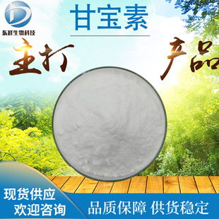 �F؛����98%�ʌ��� ���]�ջ�ϴ�oԭ��38083-17-9�ʌ����������