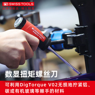 PB SWISS TOOLS torque screwdriver imported from Switzerland electronic adjustable digital display torque screwdriver PB9320