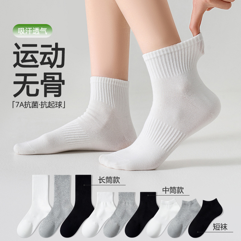 Stretch Rubber Socks Men's Antibacterial Deodorant Anti-Pilling Boneless Mid-Socks Cotton Sweat Absorbing Breathable Comfortable Sports Socks