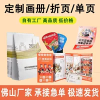 Книга с картинками Печать листовки Предприятие Брошюра Брошюра Печатная компания Атлас Дизайн Брошюра Брошюра