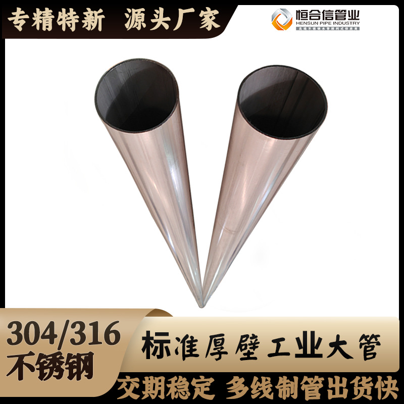 316L厂家不锈钢管 直缝焊管酸洗国标工业排污耐高温酸洗管