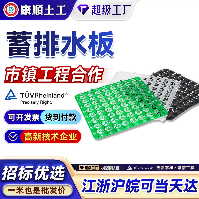 塑料排水板楼顶花园园林绿化种植地下车库顶板阻根凹凸型蓄排水板