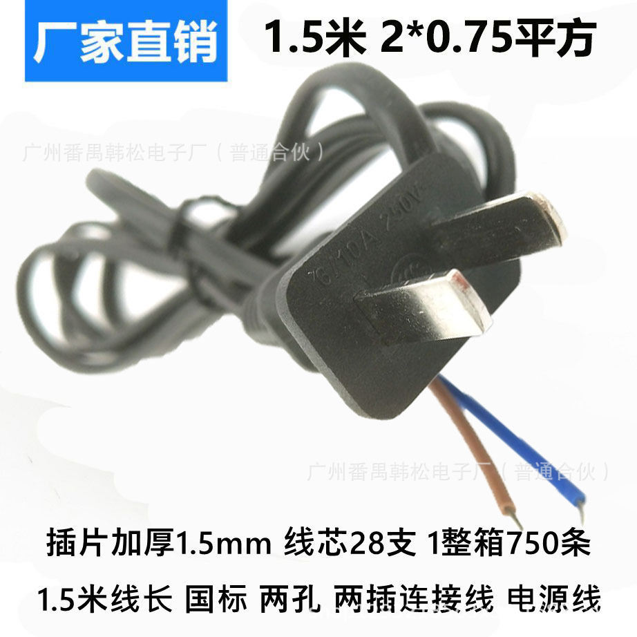 220V 电源线 1.5米 ok.jpg