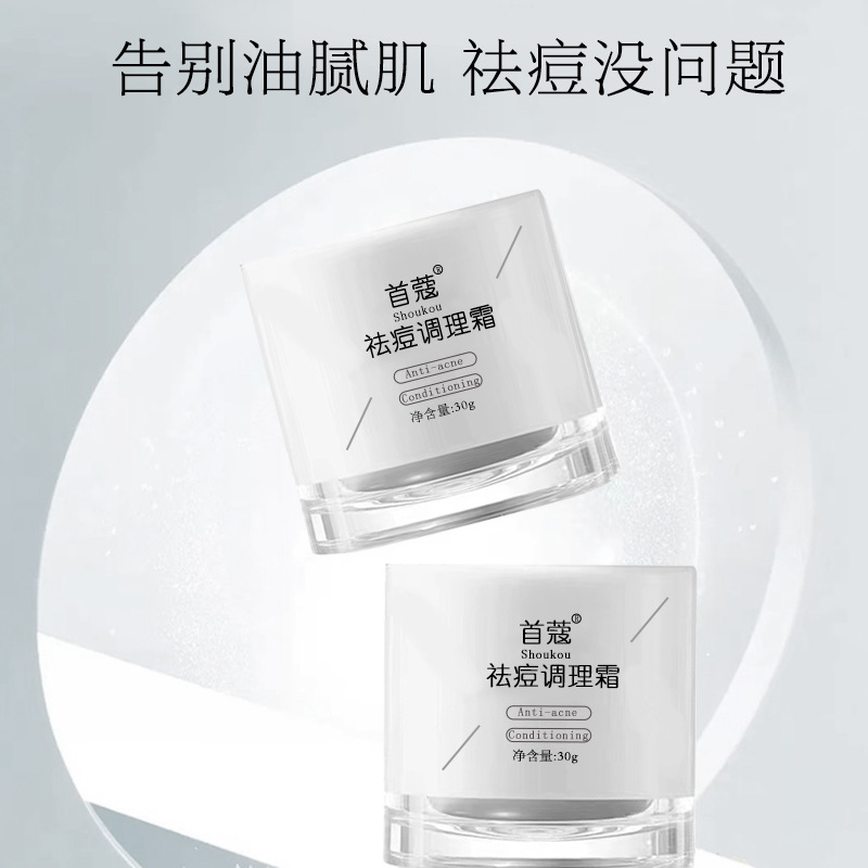 首蔻祛痘膏淡化痘印修护祛痘膏祛粉刺痤疮去油泛红痘坑祛痘精华霜