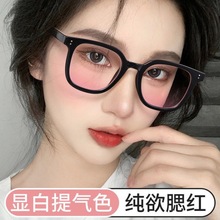 腮红墨镜新款显白网红素颜眼镜女大框高颜值欲风韩版萌妹子眼镜厂