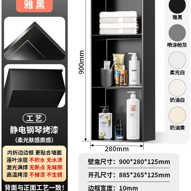 Yahei Seamless [정적 피아노 페인트] 3겹 [높이 900*가로 280*깊이 125mm]-304 소재