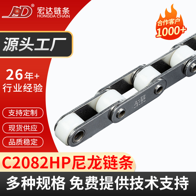 压滤机链条 气浮机链条 厂家供应不锈钢传动链条