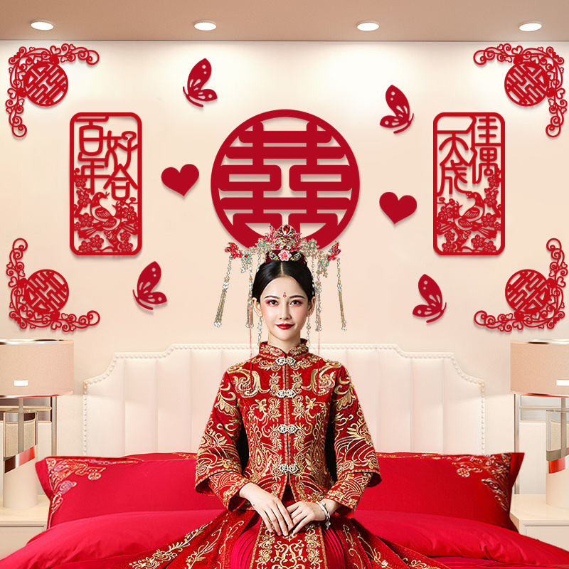 Non-woven Fabric "Xi" Character Wedding Decorative Background Wall Set, Small Couplets for Bridal Room & Living Room, 3D Decorative Stickers