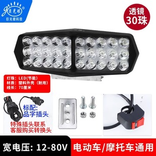 Dropshipping Strong Weak Light Flash Battery Car Spotlight Modified Electric Car Light Led Strong Light Headlight 12V-80V Universal