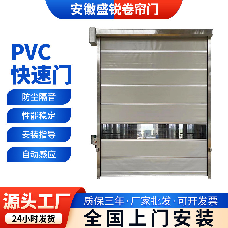 Pvc Industrial Fast Rolling Shutter Door for Clean Workshops and Garages, Radar Sensor Fast Lift Door, High-Speed Fast Door Pvc Industrial Fast Rolling Shutter Door for Clean Workshops and Garages, Radar Sensor Fast Lift Door, High-Speed Fast Door