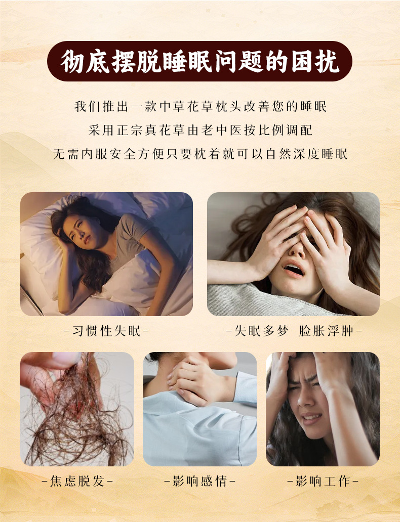 Herbal Sleep Pillow for Adults with Buckwheat and Cassia Seed Traditional Chinese Medicine Neck Support Pillow overview
