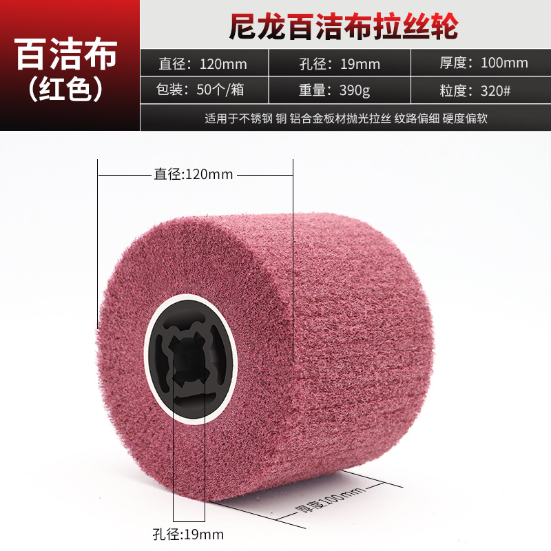 브러시 휠 (빨간색) 320 메쉬