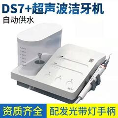 Ruifeng 超音波歯洗浄機 DS7 歯石除去アーティファクト歯石除去機送料無料