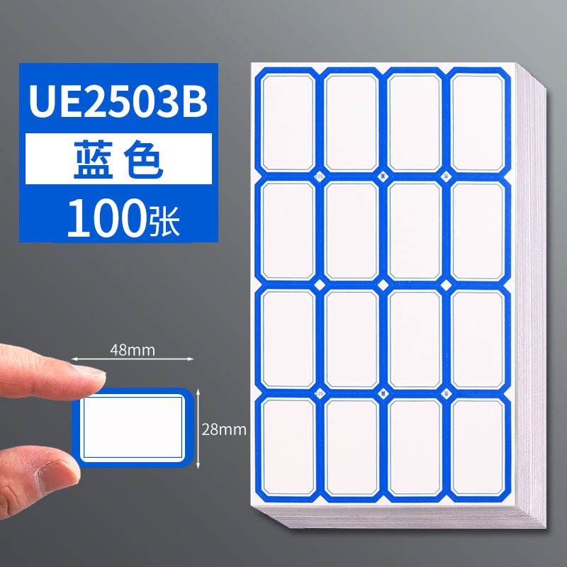 UE2503B 블루 100 매/합계 1600 장