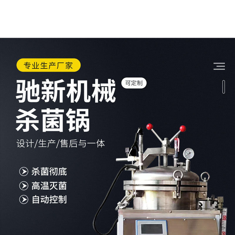 杀菌锅 (1).jpg
