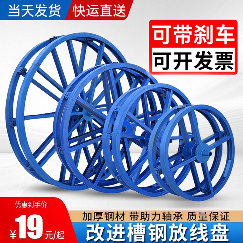 加强加厚槽钢放线盘圆盘卧式放线架电缆铁盘钢绞线支架带刹车