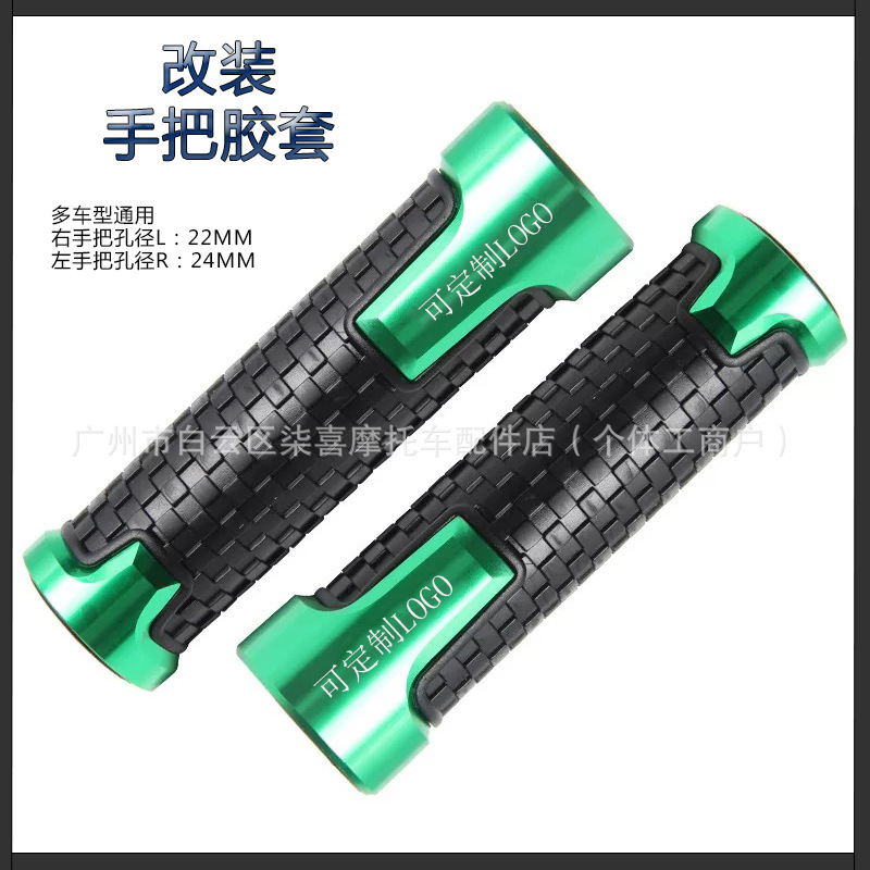 Suitable for Motorcycle Yamaha Yamaha Smax155 Aluminum Alloy Handle Rubber Sleeve Modified Throttle Grip