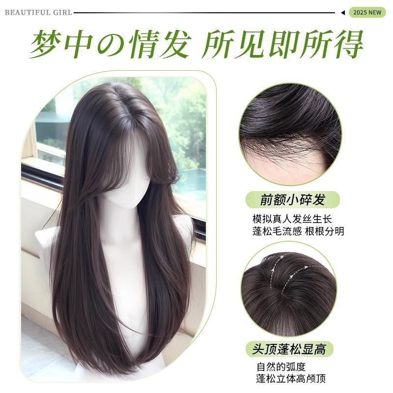 免发网假发片女自然无痕增发量补发发缝自然仿真发丝长直补发片女|undefined